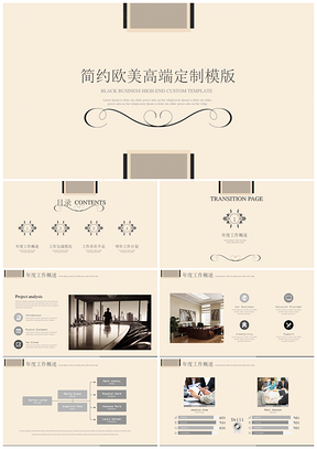 粉色簡約歐美高端定制產(chǎn)品發(fā)布企業(yè)匯報PPT模板
