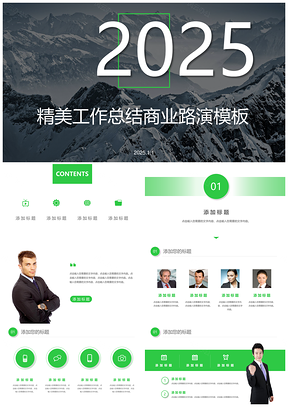 2025黑色128精品总结精美工作总结述职商业推广PPT模板