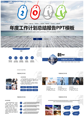 2025灰色簡約大氣度工作計(jì)劃項(xiàng)目總結(jié)報(bào)告PPT模板
