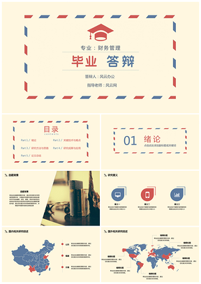 畢業(yè)答辯簡約紅藍色小清新論文答辯PPT模板