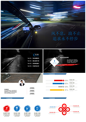 黑色汽車行業(yè)服務(wù)業(yè)機(jī)械行業(yè)報(bào)告PPT模板