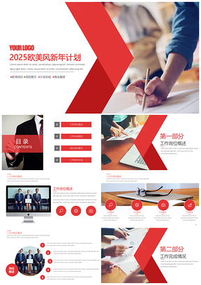 2025歐美風(fēng)企業(yè)新年計(jì)劃商務(wù)簡約風(fēng)實(shí)用PPT模板