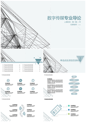 經(jīng)典白色靜態(tài)學習教育型通用PPT模板
