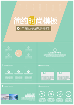 粉色時尚工作總結(jié)通用PPT模板