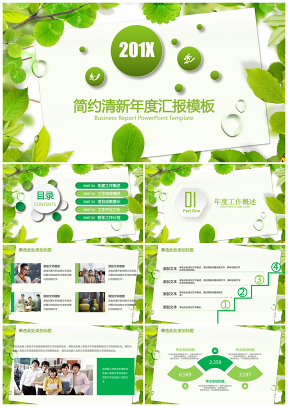 綠色簡約清新新年計劃總結述職報告動態ppt模板