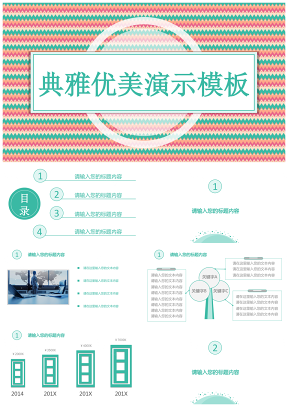 綠色簡潔典雅優(yōu)美個性簡歷述職報告演示PPT模板