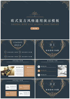 黑色歐式復(fù)古花紋商業(yè)計(jì)劃書年終總結(jié)通用PPT模板