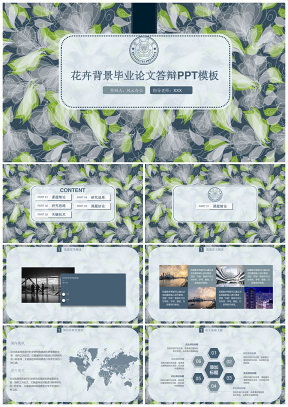 绿色唯美花卉毕业答辩开题报告PPT模板