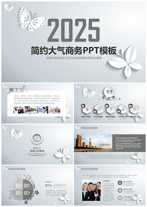 2025灰色黑白高端微粒體實(shí)用商務(wù)工作總結(jié)年終匯報(bào)PPT模板