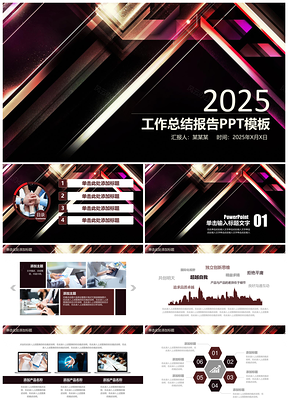 2025黑色超大气高端科技商务年终汇报企业融资总结PPT模板