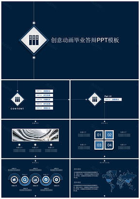 蓝色设计创意动画效果毕业答辩论文答辩PPT模板