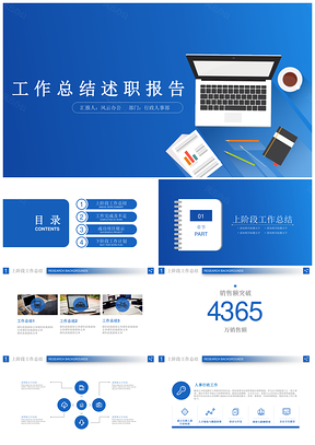 蓝色2025工作总结汇报工作计划PPT模板