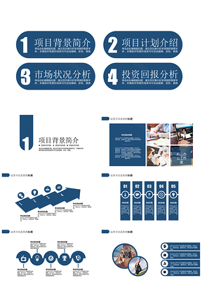 202X超簡(jiǎn)潔單色普蘭企業(yè)實(shí)用路演PPT模板