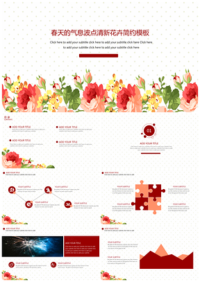 波点小清新花朵简约工作总结汇报演讲会议PPT模板