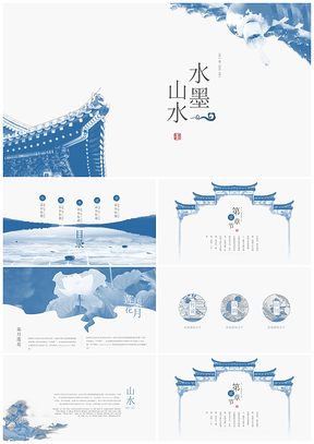 蓝色淡雅中国风简约易修改工作总结PPT模板