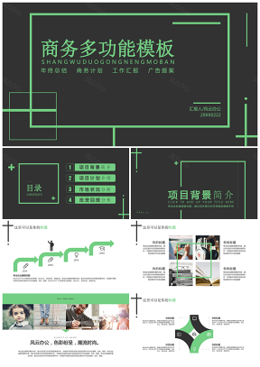 2019时尚杂志风企业商务通用模板（赠图标）