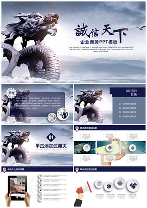 灰色大氣中國風(fēng)企業(yè)宣傳企業(yè)文化商務(wù)動態(tài)PPT模板