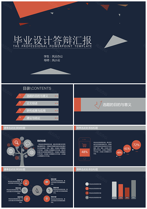 畢業(yè)答辯扁平化紅黑嚴(yán)謹(jǐn)PPT模板