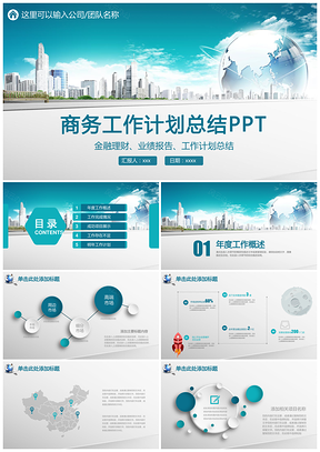 灰色微粒體商務(wù)通用工作總結(jié)計劃報告金融理財動態(tài)PPT模板