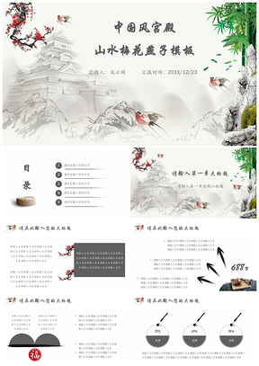 灰色淡雅中國(guó)風(fēng)工作計(jì)劃總結(jié)報(bào)告PPT模板