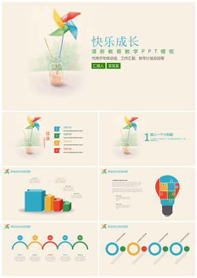 扁平化風(fēng)格純色家長(zhǎng)會(huì)教育教學(xué)課件匯報(bào)動(dòng)態(tài)PPT模板
