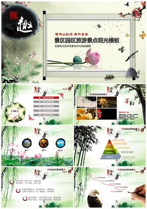 灰色雅致中國風PPT模板