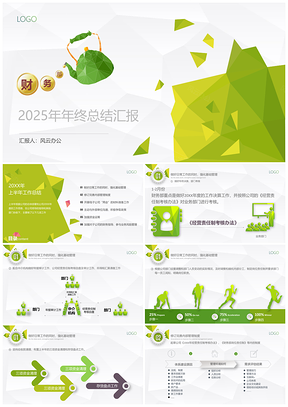 2025绿色微立体财务部门年中总结汇报及年度计划PPT模板