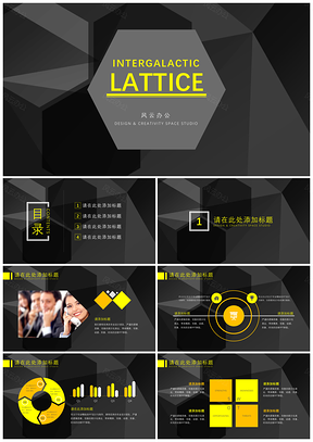 黑色LATTICE晶格背景PPT模板