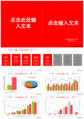 2025红色工作业绩报告月年总结效果PPT模板