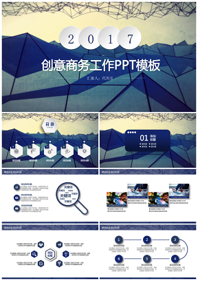 创意中国风微粒体商务工作动态PPT模板