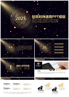 2025黑色工作计划工作总结工作汇报PPT模板