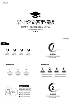 畢業論文答辯灰黃成熟穩重理工科簡約學術風格演示模板