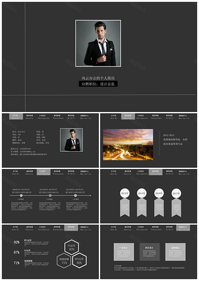 黑色稳重简历ppt模版