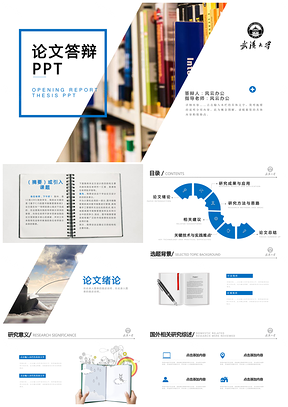 动态蓝色简约大气开题报告毕业论文答辩PPT模板