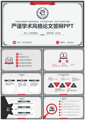 2025灰色歐式風格嚴謹學術風格畢業(yè)設計論文答辯開題報告PPT模板