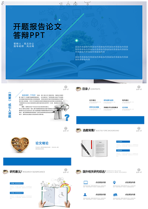 蓝色2025简约开题报告毕业答辩PPT模板