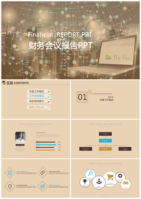 最新大气2019工作计划工作总结财务会议报告PPT模板