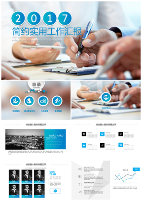 2025蓝色简约实用工作计划工作总结商务汇报新员工入职培训PPT模板