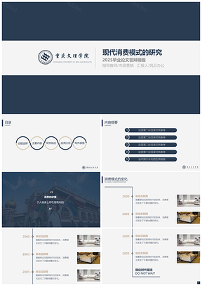 2025灰色靜態(tài)市場營銷專業(yè)畢業(yè)答辯PPT模板