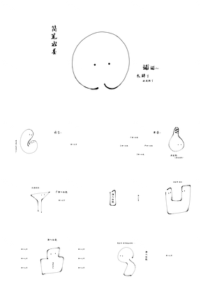 白色简笔水墨PPT模板