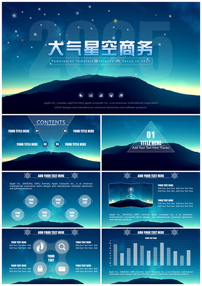 2025蓝色大气星空通用动态商务PPT模板