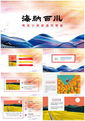 復(fù)古小清新藝術(shù)藍(lán)色唯美PPT模板