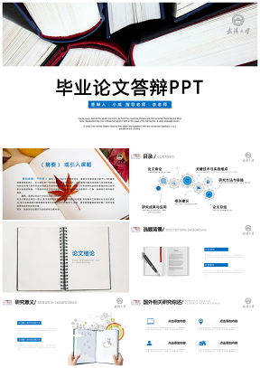 動(dòng)態(tài)白色簡(jiǎn)約開題報(bào)告畢業(yè)論文答辯PPT模板