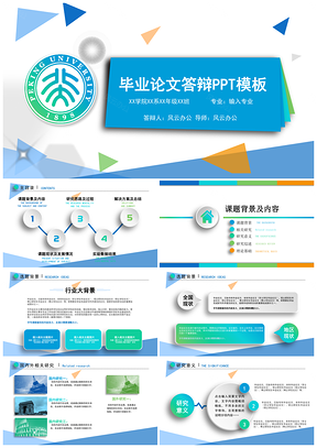 蓝色毕业季42p完整框架答辩考核PPT模板