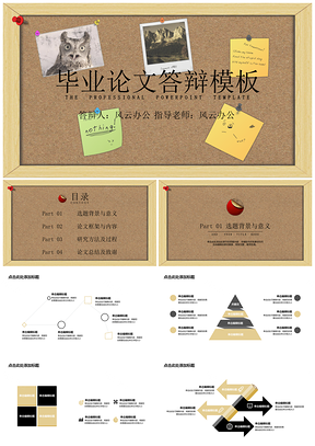 彩色毕业答辩照片墙PPT模板