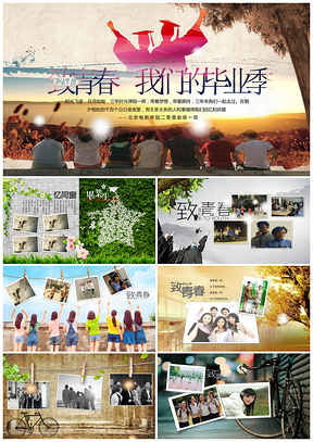 彩色同学录相册纪念册友谊聚会青春毕业季PPT模板