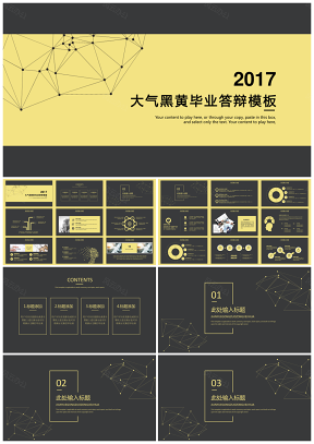 簡約黑黃畢業(yè)答辯PPT模板