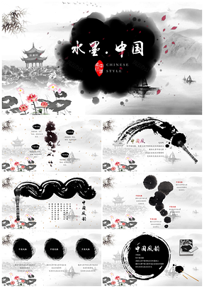 灰色水墨中國風(fēng)黨政教學(xué)動態(tài)PPT模板