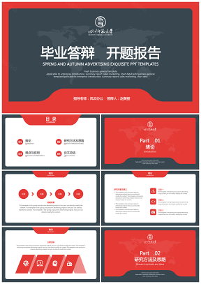 報告紅色畢業(yè)答辯PPT模板