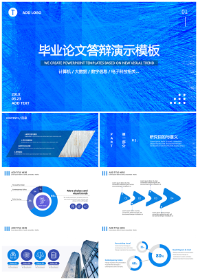 藍(lán)色畢業(yè)論文設(shè)計答辯演講展示線性幾何理工科簡約科技PPT模板